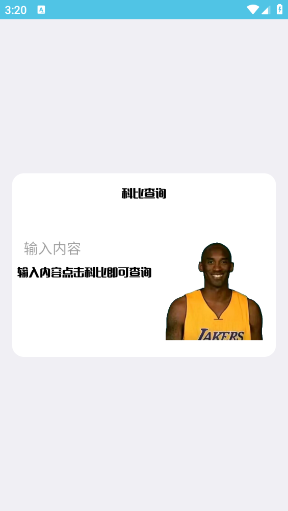 刷刀体质标点传送