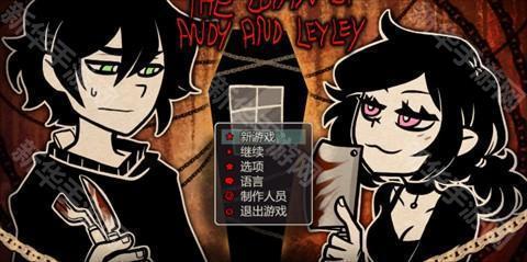 AndyLeyl(安迪与莉莉的棺材)汉化版