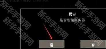 生存战争2怎么联机？