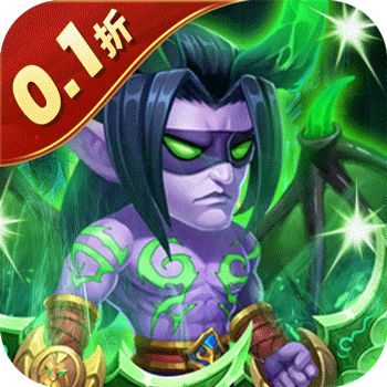 部落联盟(0.1折福利送2000)