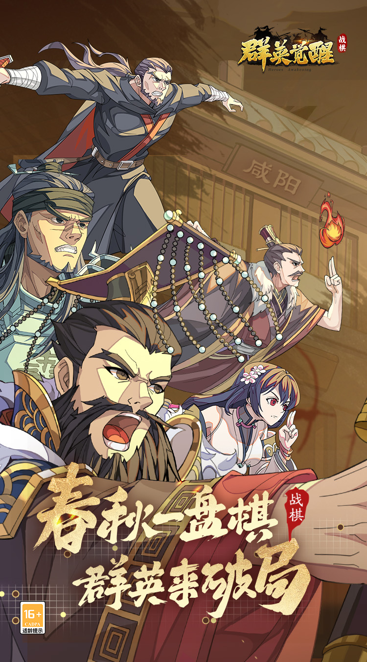 群英觉醒(0.1折)