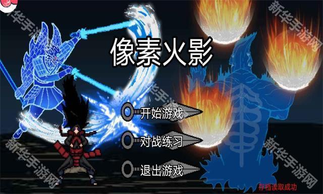 像素火影(死门凯)