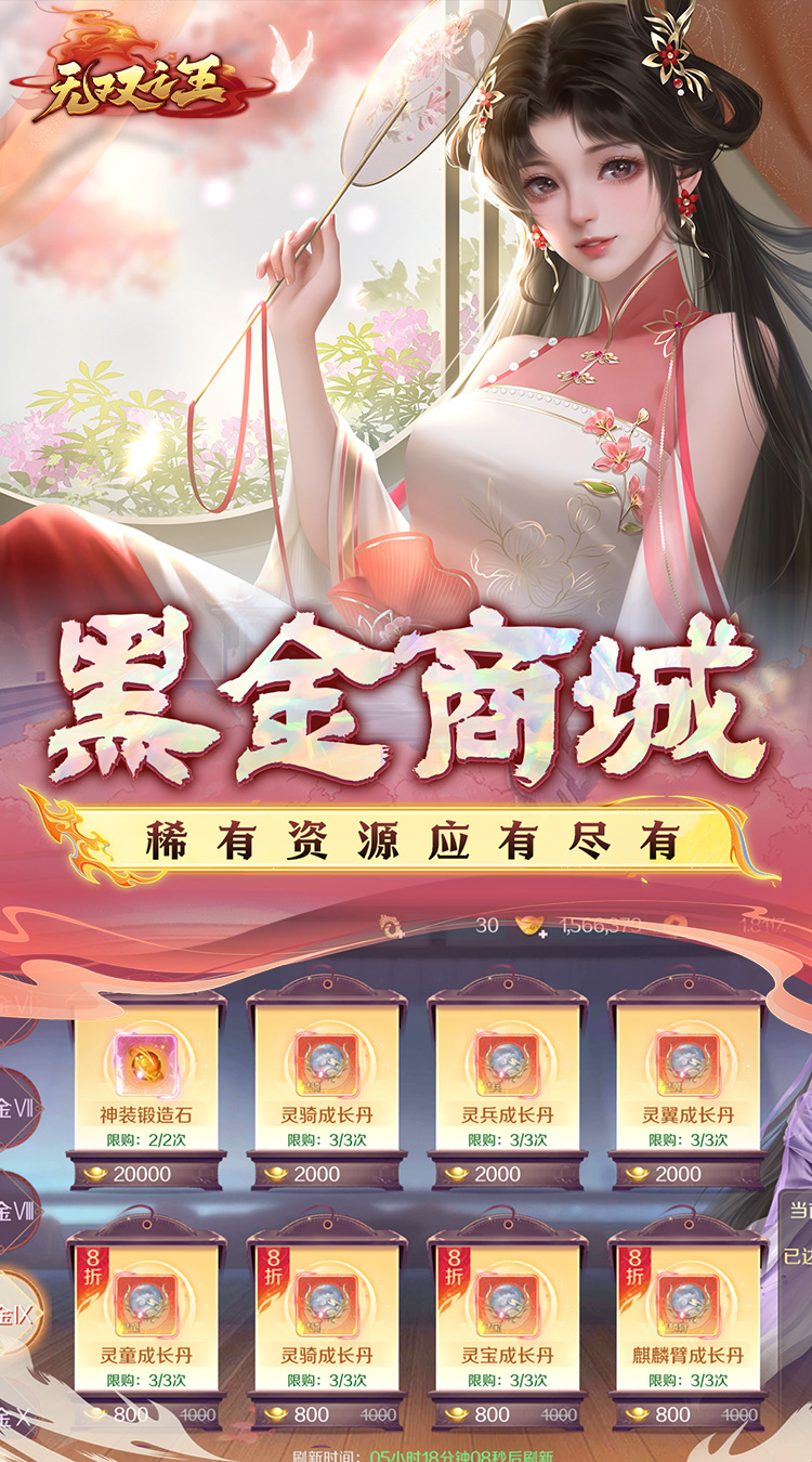 无双之王(0.1折无限打金版)