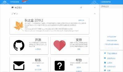微信手表版apk