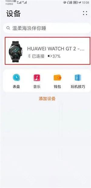 微信手表独立版