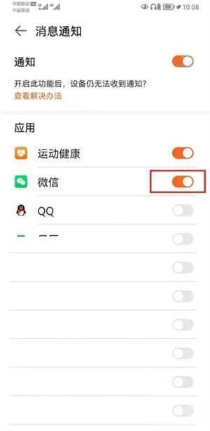 微信手表独立版