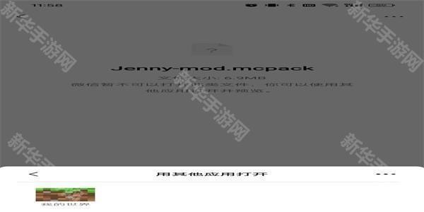 珍妮冒险手机版