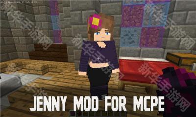 jenny珍妮直装版原神模组