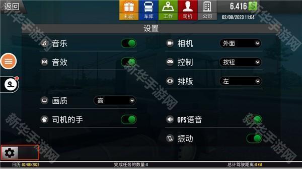 遨游中国2豪华版