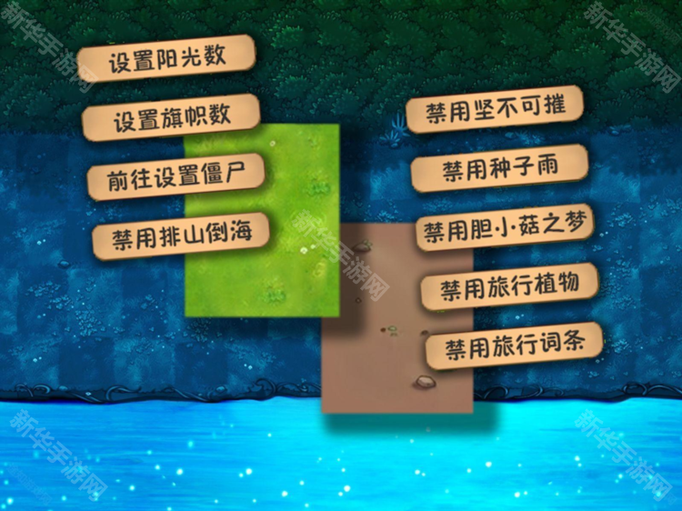 植物大战僵尸融合版3.2.5(二创版)