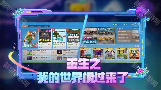 我的世界网易官方正版