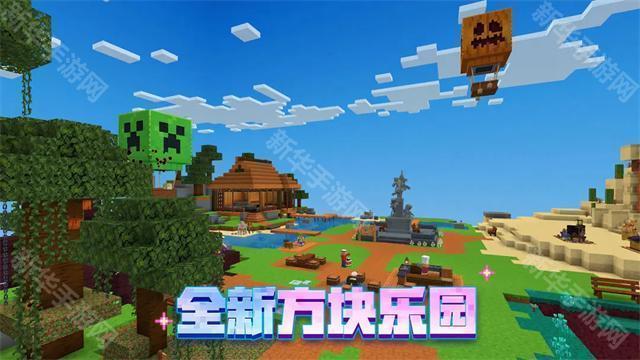 我的世界网易官方正版