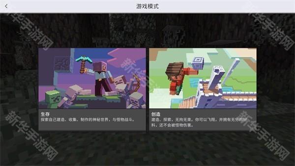 我的世界1.22基岩版
