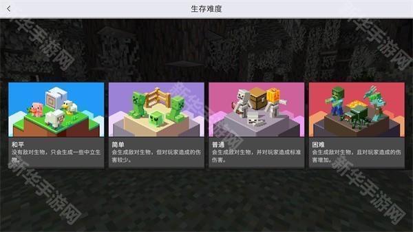 我的世界1.22基岩版