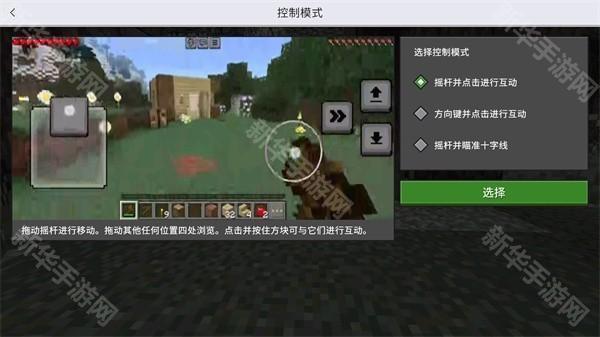 我的世界1.22基岩版