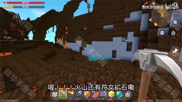 迷你世界火山老版本