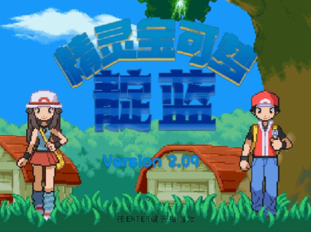 宝可梦靛蓝石英内置菜单