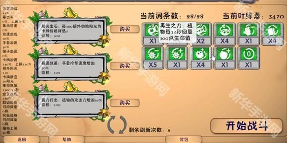 植物大战僵尸融合版官方正版