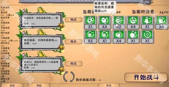 植物大战僵尸融合版官方正版