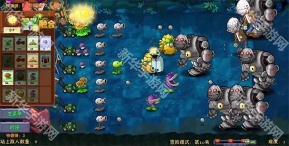 植物大战僵尸融合二创版