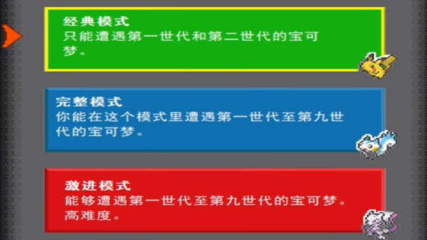 宝可梦靛蓝石英内置菜单
