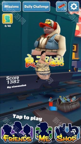 良子跑酷味真族1