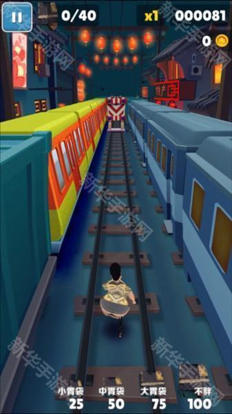 良子跑酷味真族2