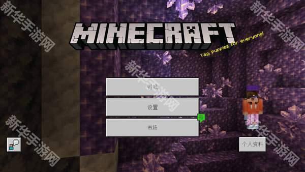 我的世界国际版怎么联机