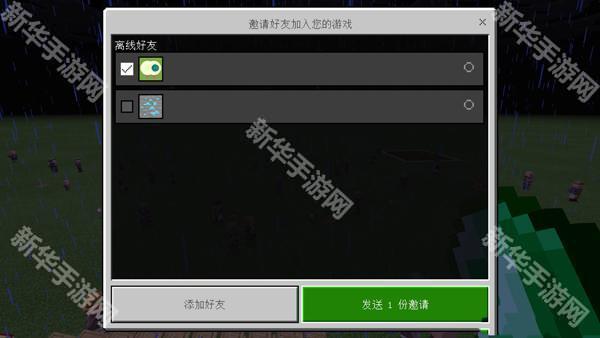 我的世界国际版怎么联机