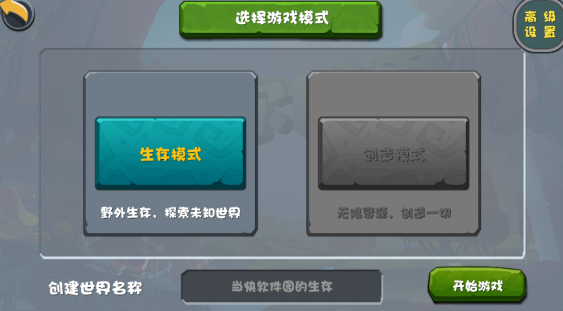 迷你世界仿0.1.0版