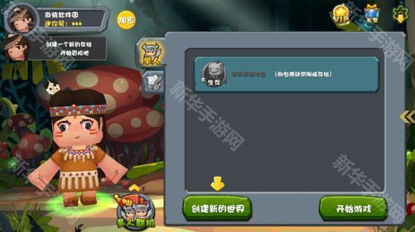 迷你世界仿0.1.0版