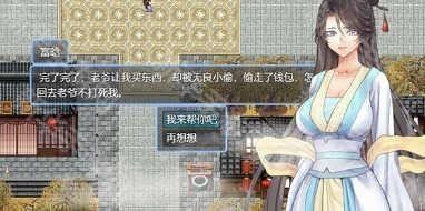 绯色修仙录如何成为名歧？攻略分享！