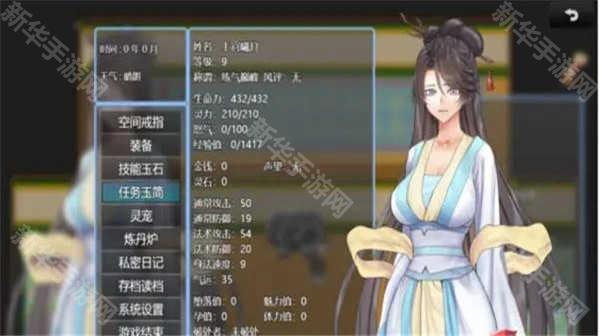 绯色修仙录0.628