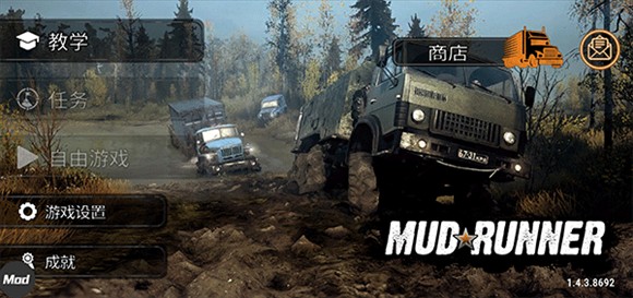 旋转轮胎泥泞奔驰内置菜单版