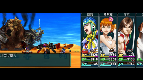 重装机兵4月光歌姬