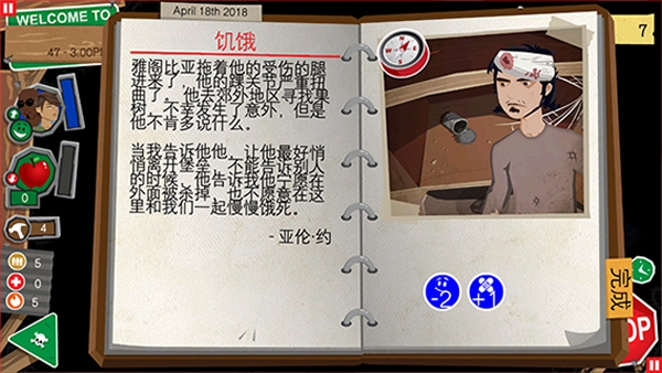 重建僵尸大陆3汉化版手机截图3