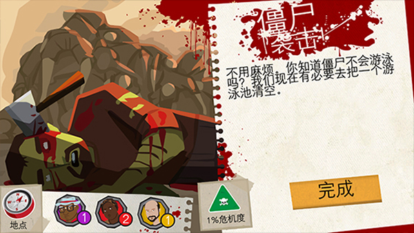 重建僵尸大陆3安卓最新版