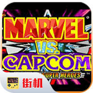 漫威VS卡普空