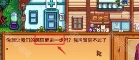 星露谷物语1.5.6手机版