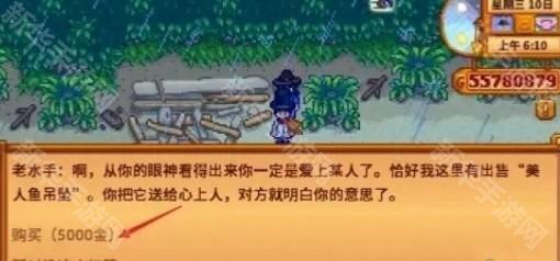 星露谷物语1.5.6手机版