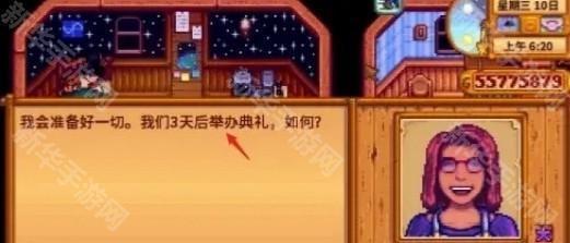 星露谷物语1.5.6手机版