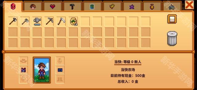 星露谷物语1.7汉化版