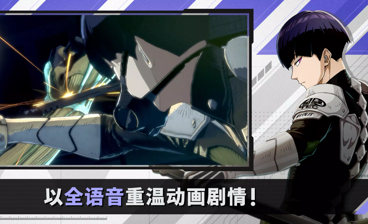 怪兽8号thegame官方版截图2