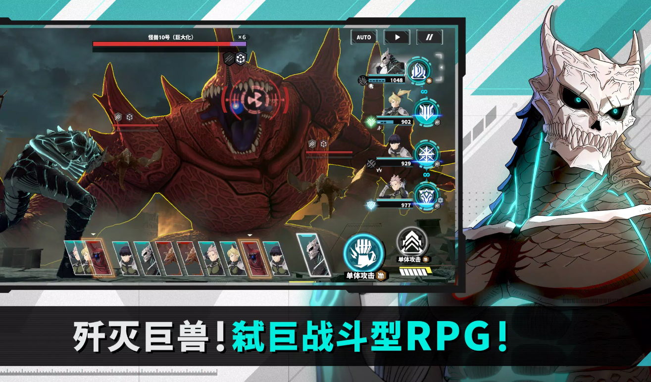 怪兽8号thegame官方版截图5