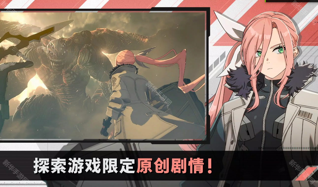 怪兽8号thegame官方版