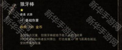 烛火地牢2安卓版