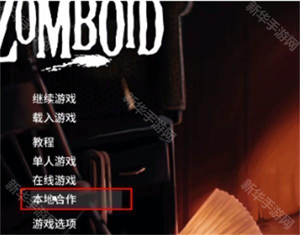 僵尸毁灭工程手机版