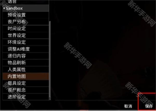 僵尸毁灭工程手机版