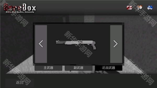 gorebox社区联机版