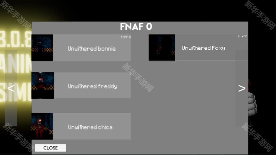 玩具熊全明星模拟器
